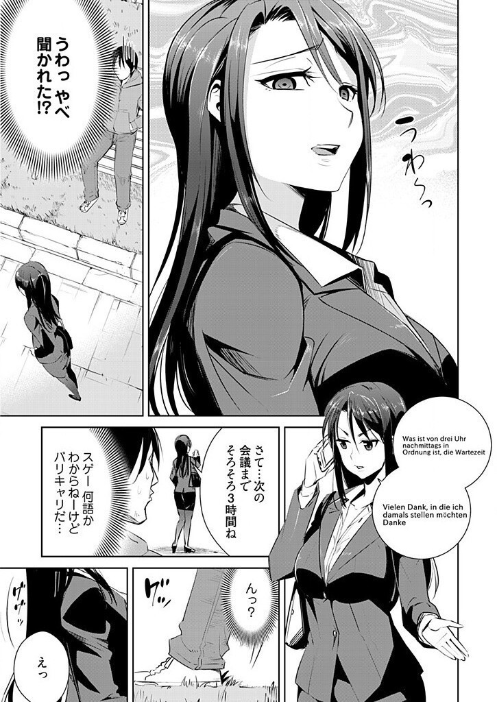 磁力合体！SN現象 ～イキナリ入ってこないで～