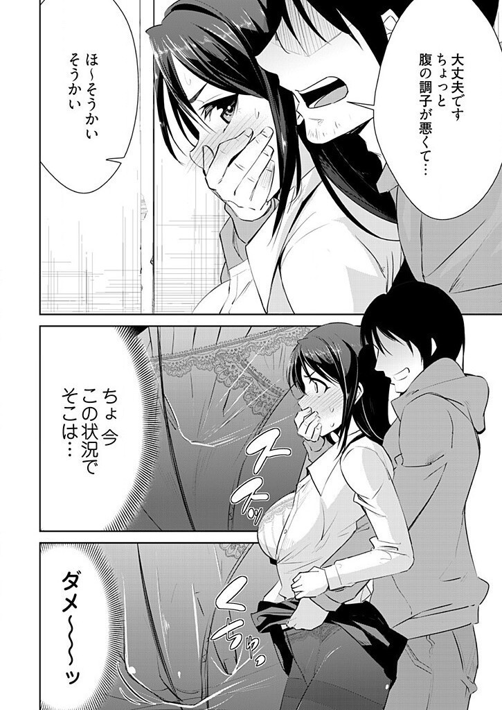 磁力合体！SN現象 ～イキナリ入ってこないで～