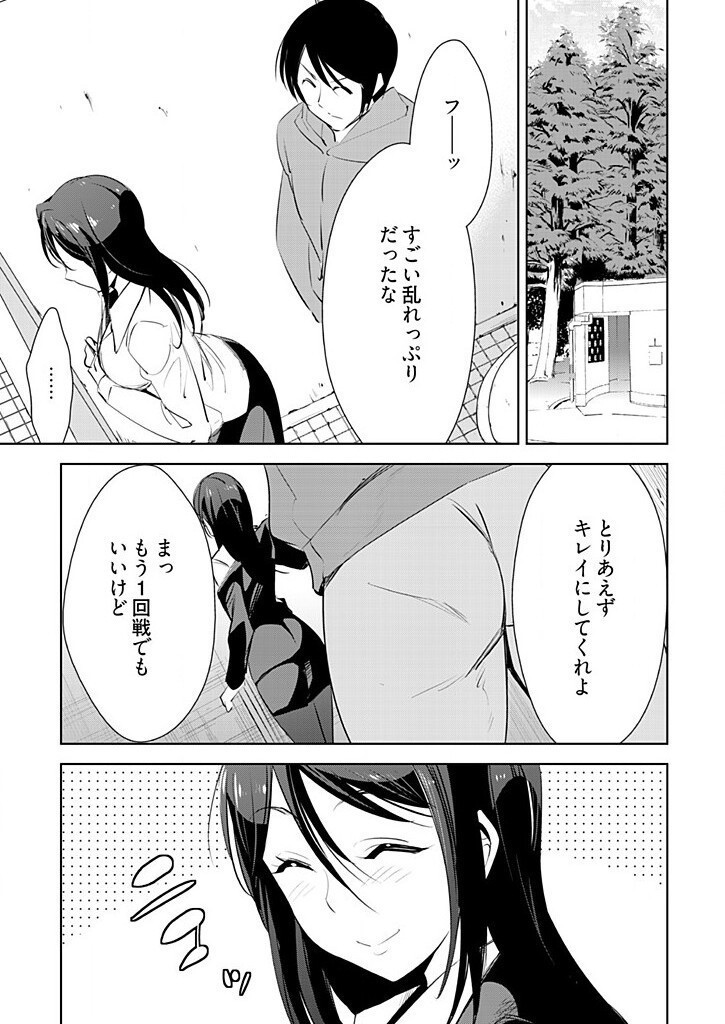 磁力合体！SN現象 ～イキナリ入ってこないで～