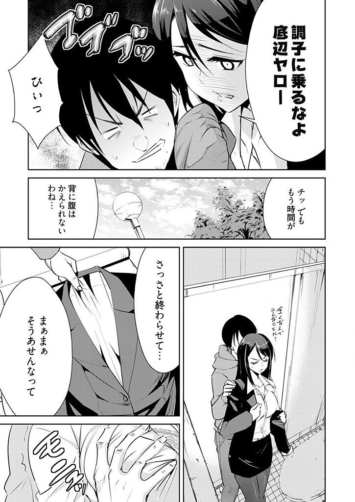 磁力合体！SN現象 ～イキナリ入ってこないで～
