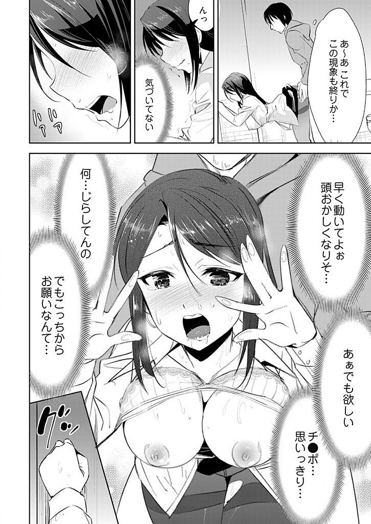 磁力合体！SN現象 ～イキナリ入ってこないで～