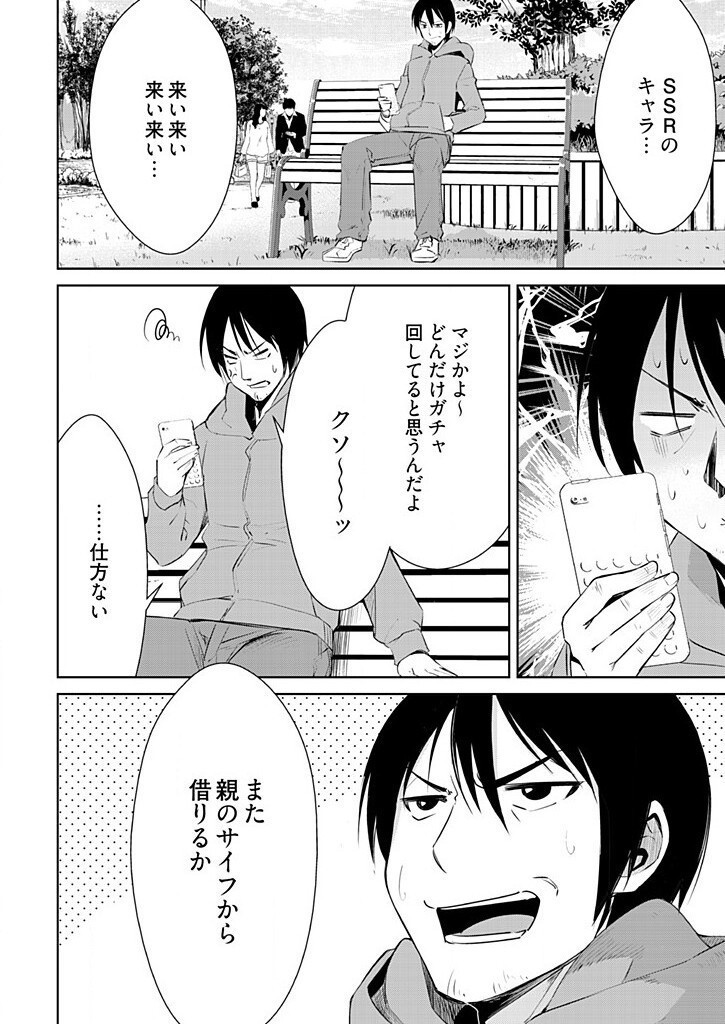 磁力合体！SN現象 ～イキナリ入ってこないで～