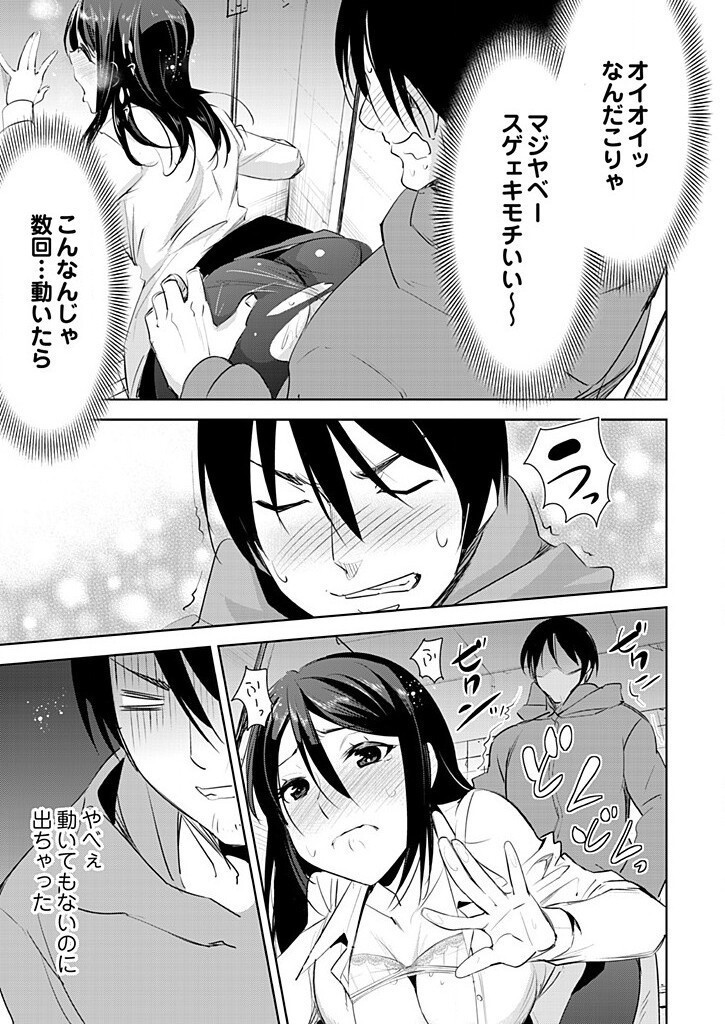磁力合体！SN現象 ～イキナリ入ってこないで～