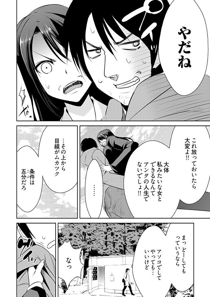 磁力合体！SN現象 ～イキナリ入ってこないで～