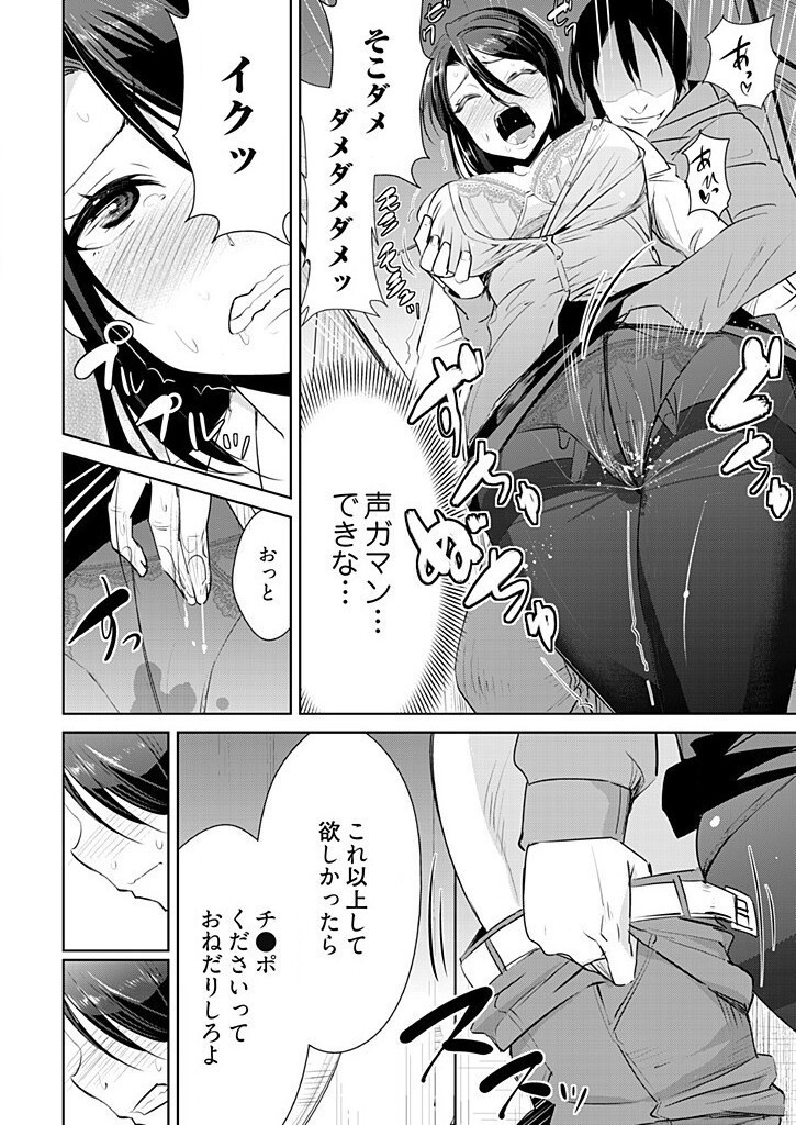 磁力合体！SN現象 ～イキナリ入ってこないで～