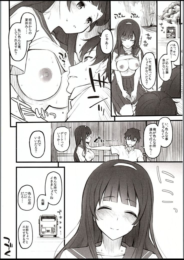 Natsu no hi, kouhaito, basutei de.