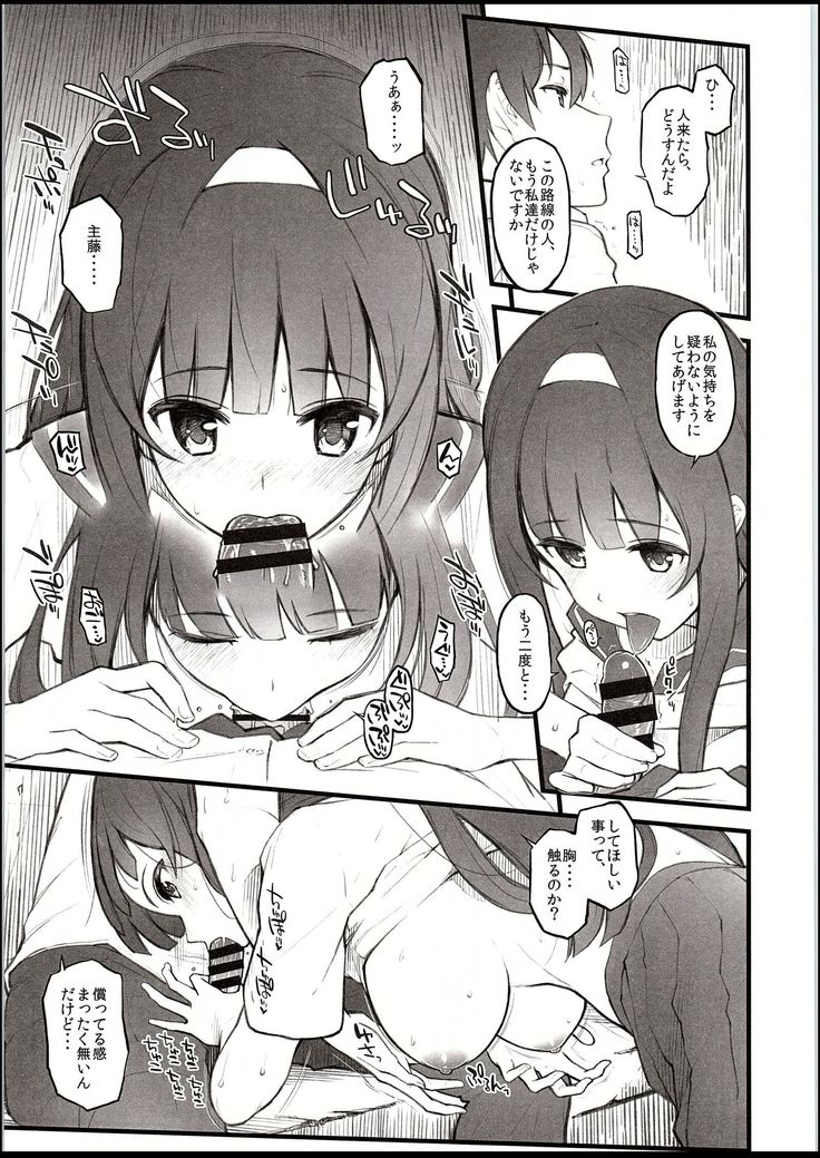 Natsu no hi, kouhaito, basutei de.