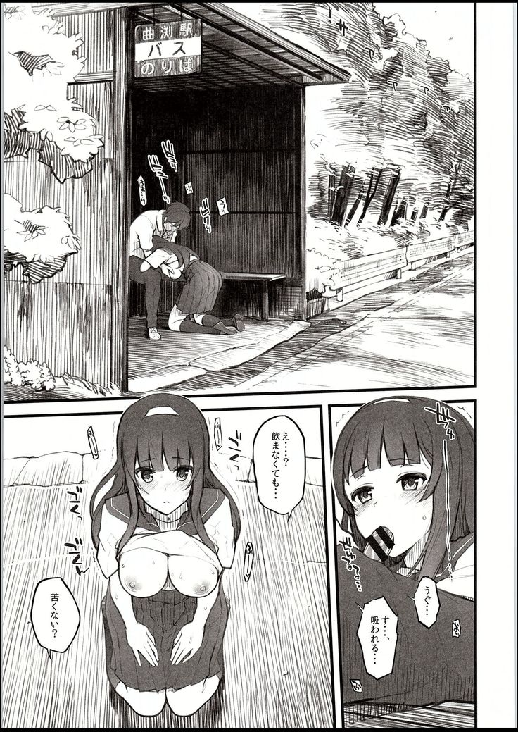 Natsu no hi, kouhaito, basutei de.