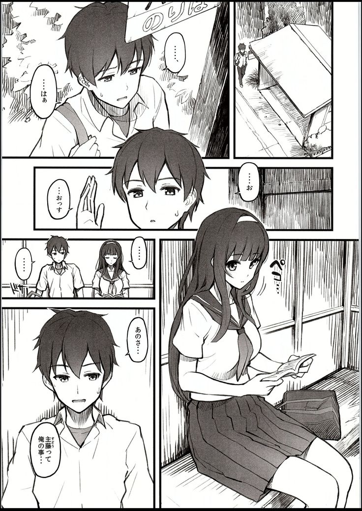 Natsu no hi, kouhaito, basutei de.