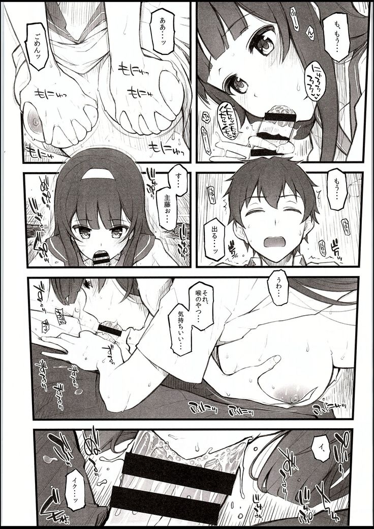 Natsu no hi, kouhaito, basutei de.