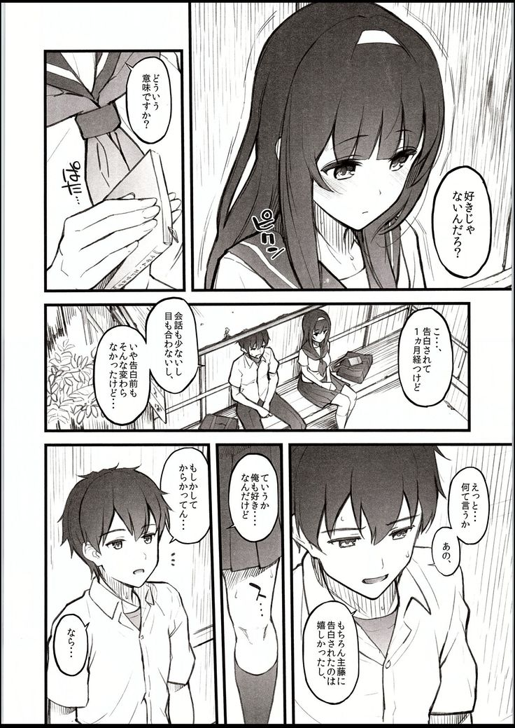 Natsu no hi, kouhaito, basutei de.