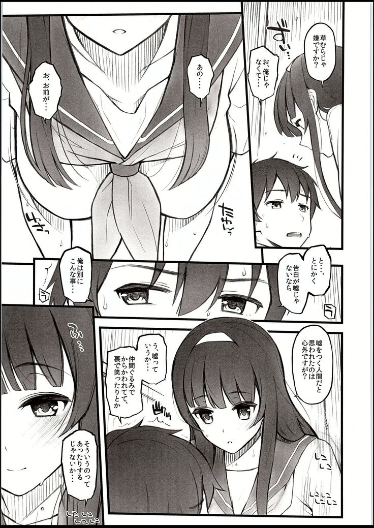 Natsu no hi, kouhaito, basutei de.