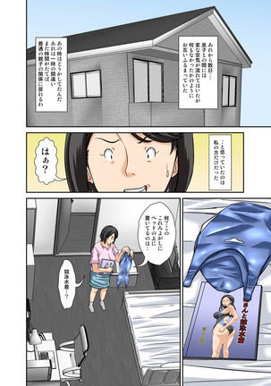 Kora! Anta Hahaoya ni Herikutsu o Konete Nani Ecchi na Koto Shiyou to Shiteru no! Page #87