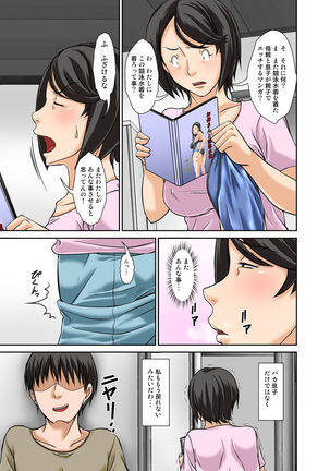 Kora! Anta Hahaoya ni Herikutsu o Konete Nani Ecchi na Koto Shiyou to Shiteru no! Page #88