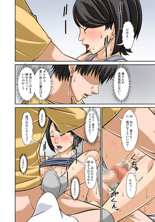 Kora! Anta Hahaoya ni Herikutsu o Konete Nani Ecchi na Koto Shiyou to Shiteru no! Page #53