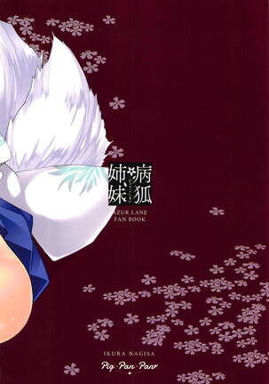 Byouko Shimai Page #22