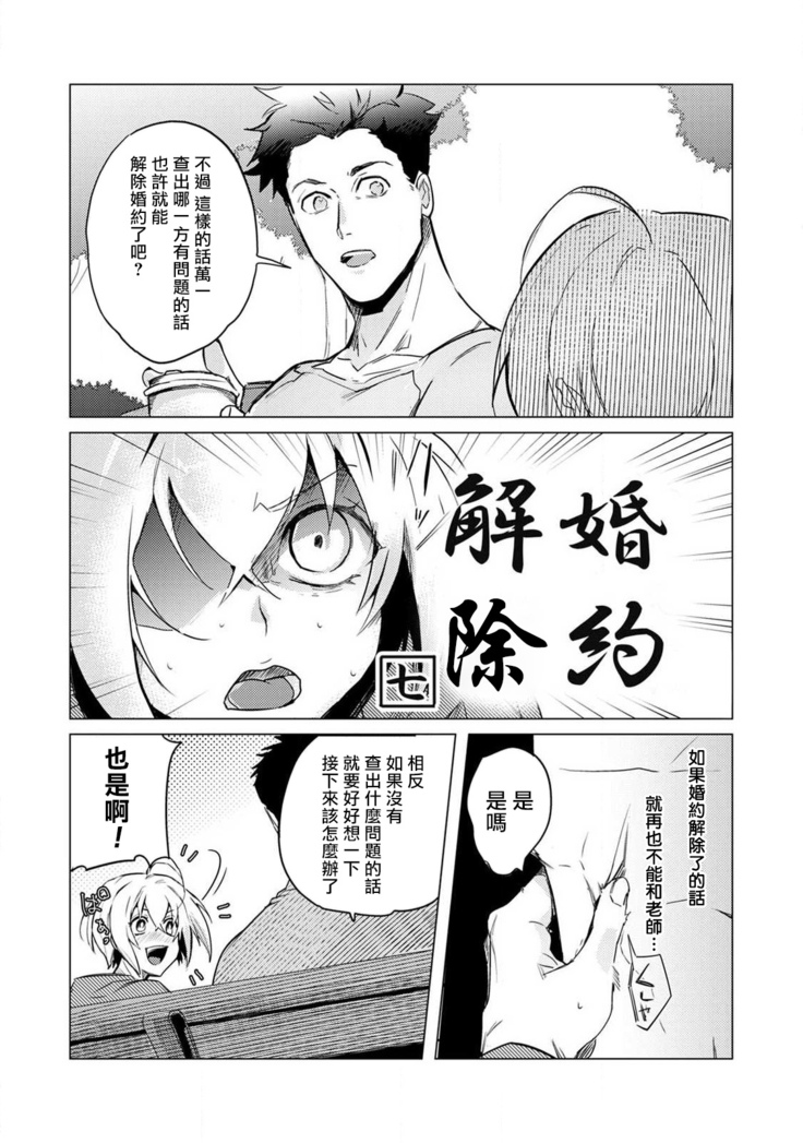 αJK的未婚夫竟是Ω老师这也太不得了了 01-02