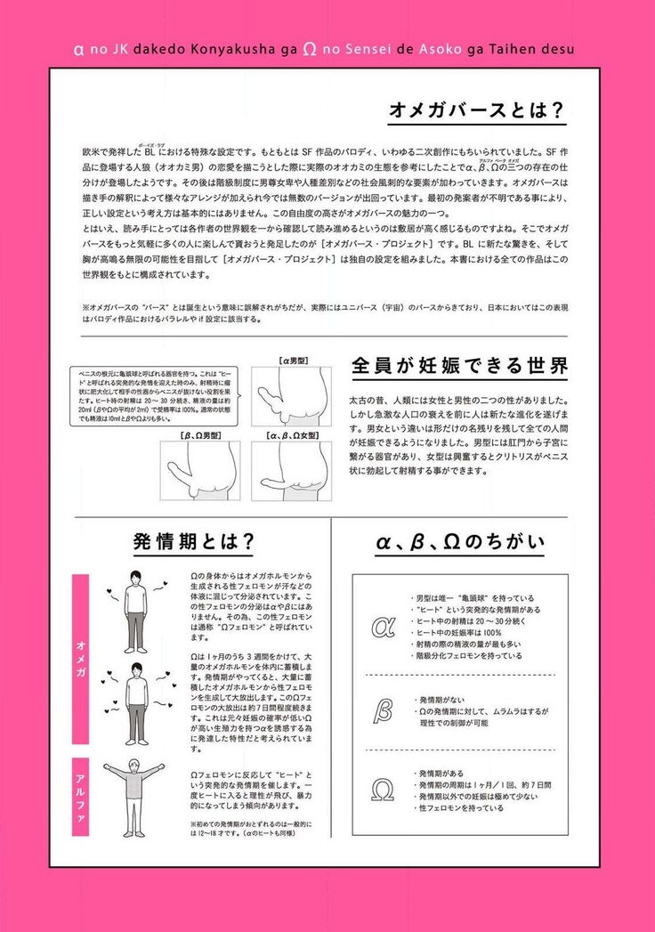 αJK的未婚夫竟是Ω老师这也太不得了了 01-02