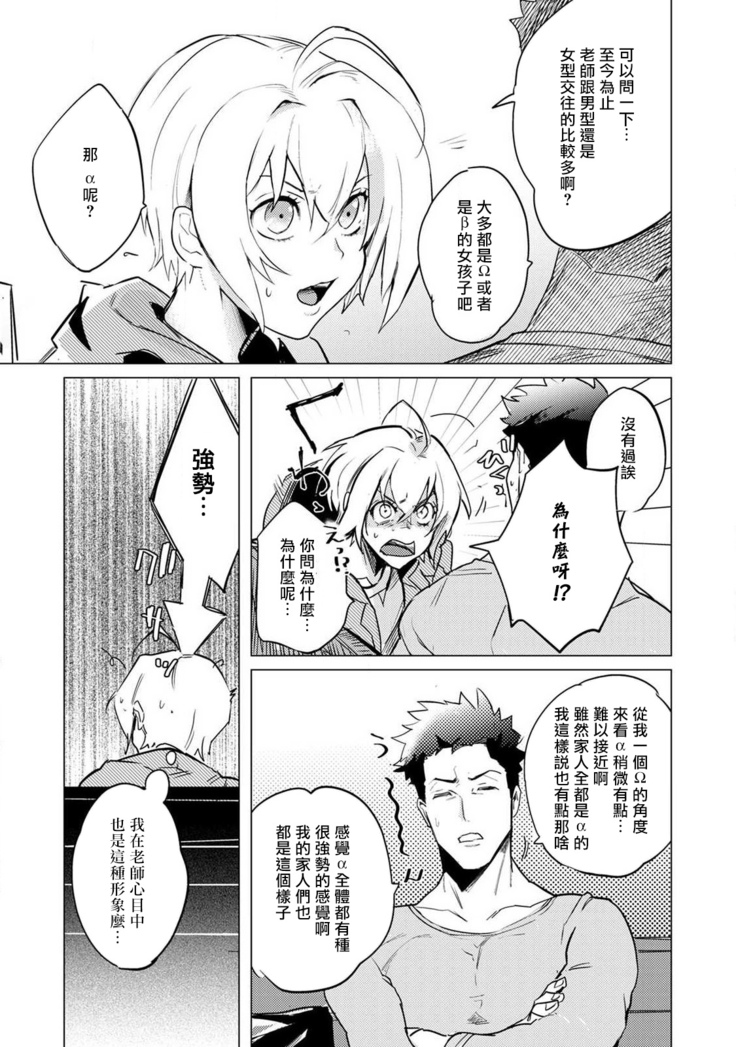αJK的未婚夫竟是Ω老师这也太不得了了 01-02