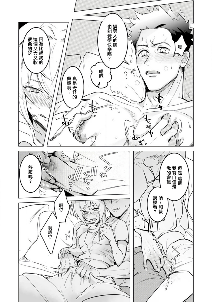 αJK的未婚夫竟是Ω老师这也太不得了了 01-02