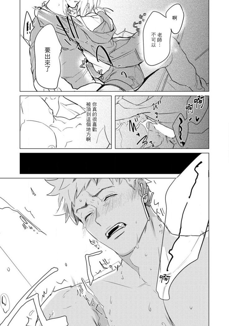αJK的未婚夫竟是Ω老师这也太不得了了 01-02