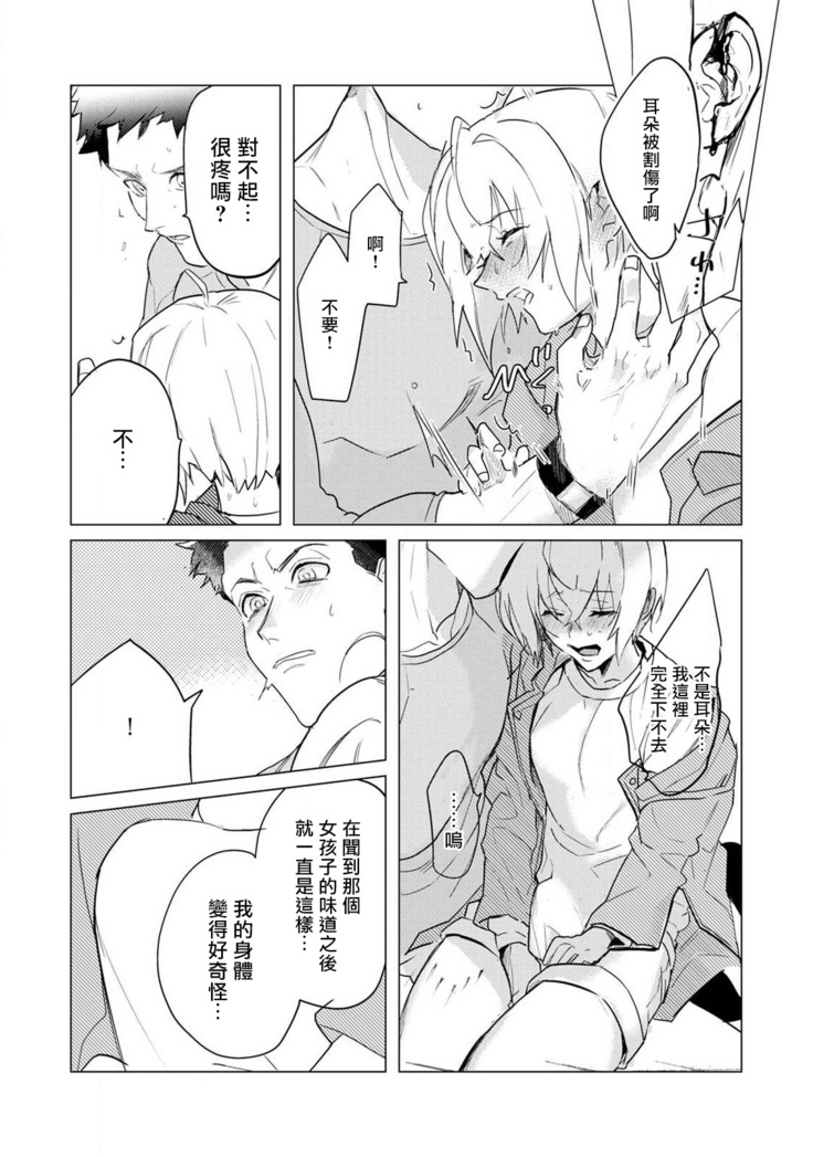 αJK的未婚夫竟是Ω老师这也太不得了了 01-02
