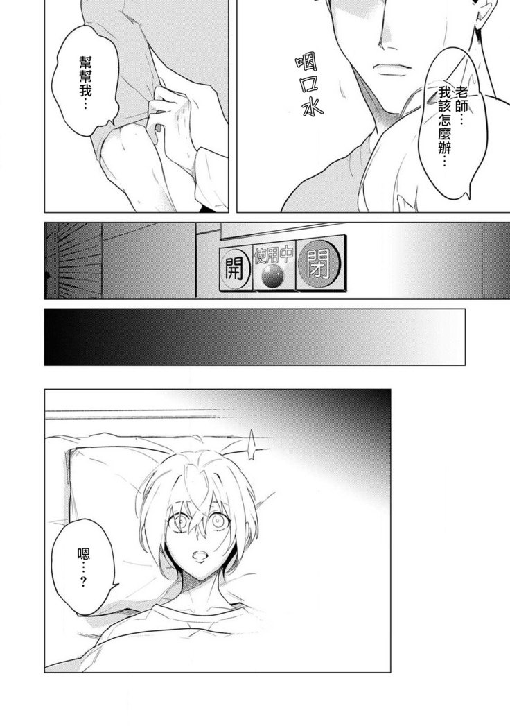 αJK的未婚夫竟是Ω老师这也太不得了了 01-02