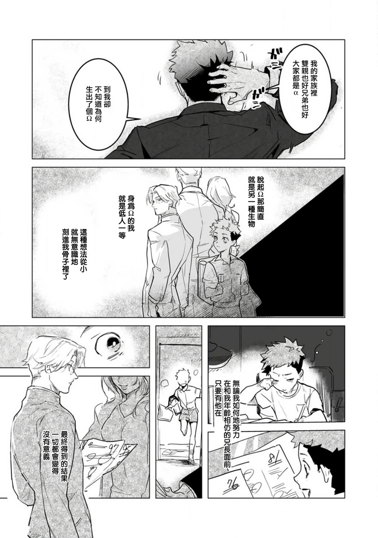 αJK的未婚夫竟是Ω老师这也太不得了了 01-02