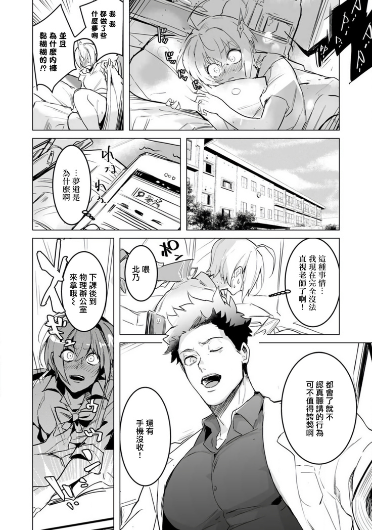αJK的未婚夫竟是Ω老师这也太不得了了 01-02