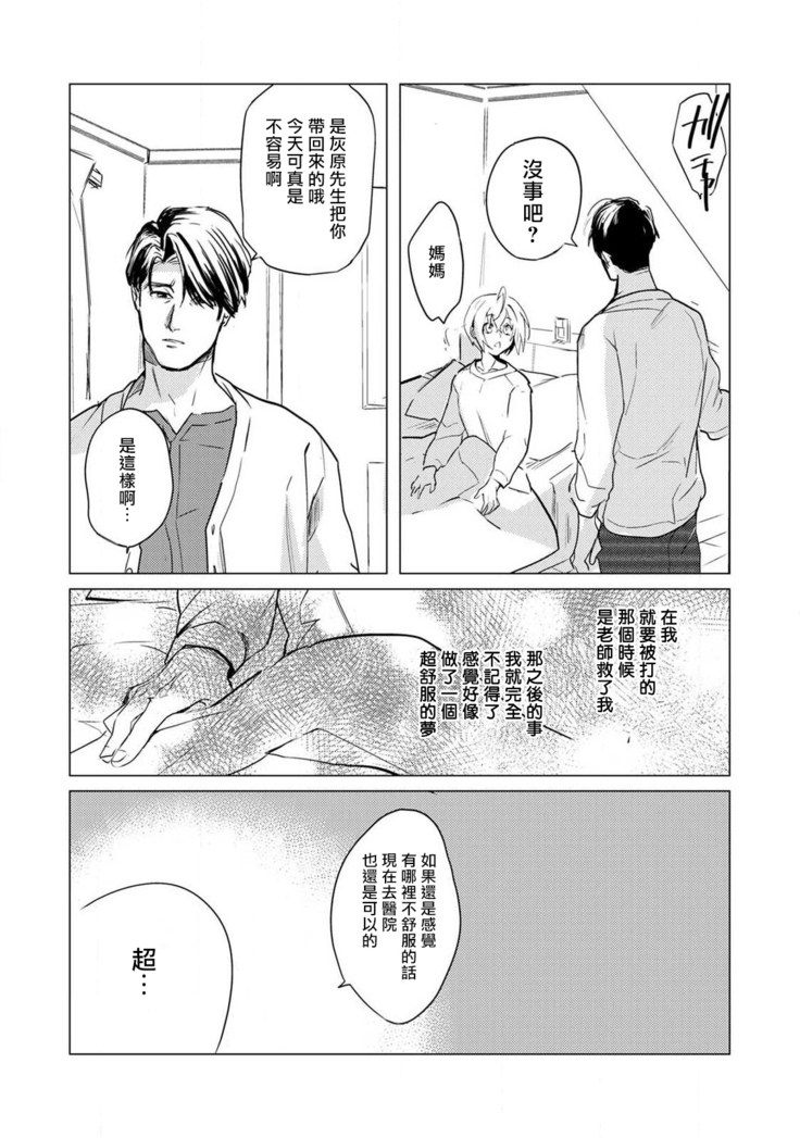 αJK的未婚夫竟是Ω老师这也太不得了了 01-02