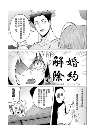 αJK的未婚夫竟是Ω老师这也太不得了了 01-02 Page #39