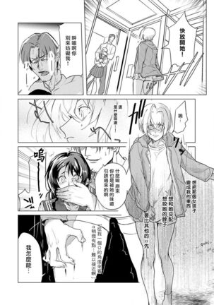 αJK的未婚夫竟是Ω老师这也太不得了了 01-02 Page #46