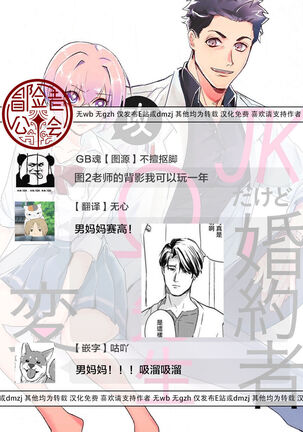 αJK的未婚夫竟是Ω老师这也太不得了了 01-02 Page #57