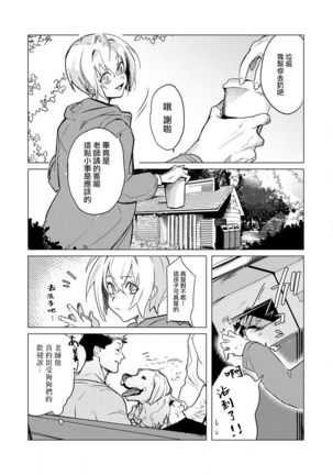 αJK的未婚夫竟是Ω老师这也太不得了了 01-02 Page #44