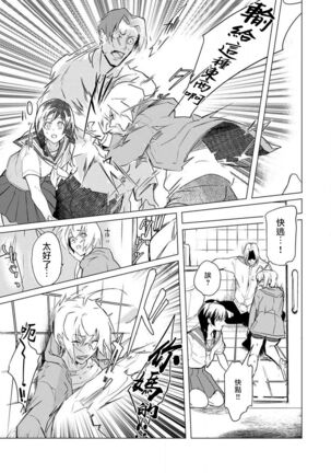αJK的未婚夫竟是Ω老师这也太不得了了 01-02 Page #47