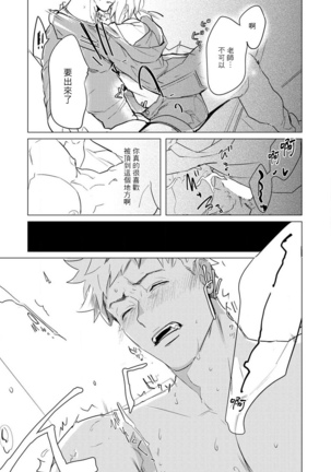 αJK的未婚夫竟是Ω老师这也太不得了了 01-02 Page #55