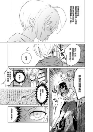 αJK的未婚夫竟是Ω老师这也太不得了了 01-02 Page #45