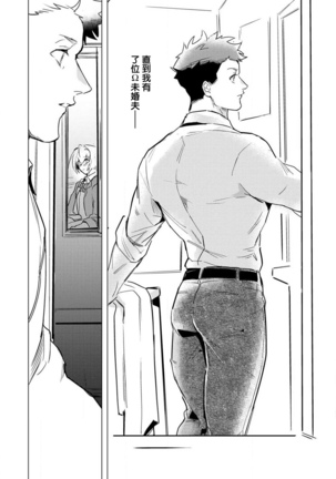 αJK的未婚夫竟是Ω老师这也太不得了了 01-02 Page #34