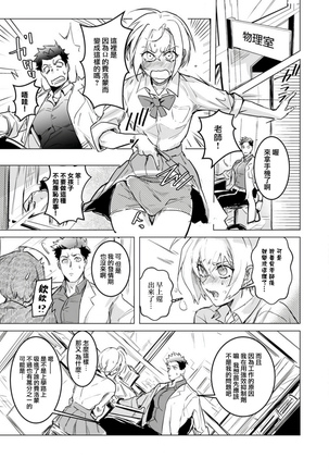 αJK的未婚夫竟是Ω老师这也太不得了了 01-02 Page #29