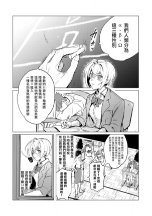 αJK的未婚夫竟是Ω老师这也太不得了了 01-02 Page #33