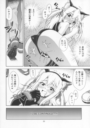 PRISMA☆BEAST Page #20