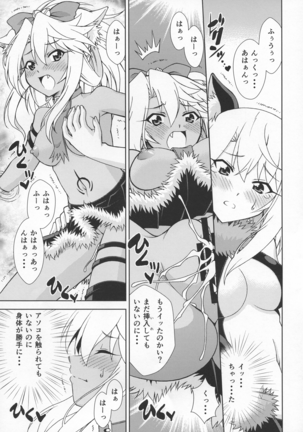 PRISMA☆BEAST Page #15