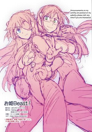 Ohime Beast! Page #22