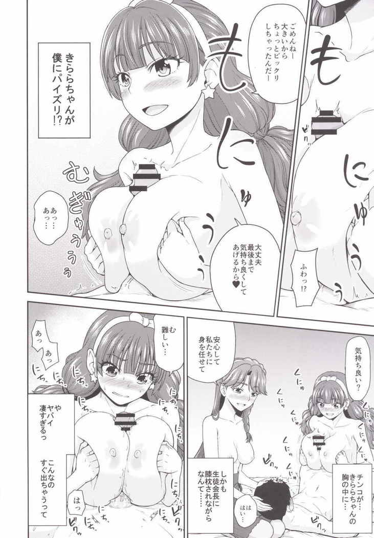 Go! MinaKira Princess Lesson!