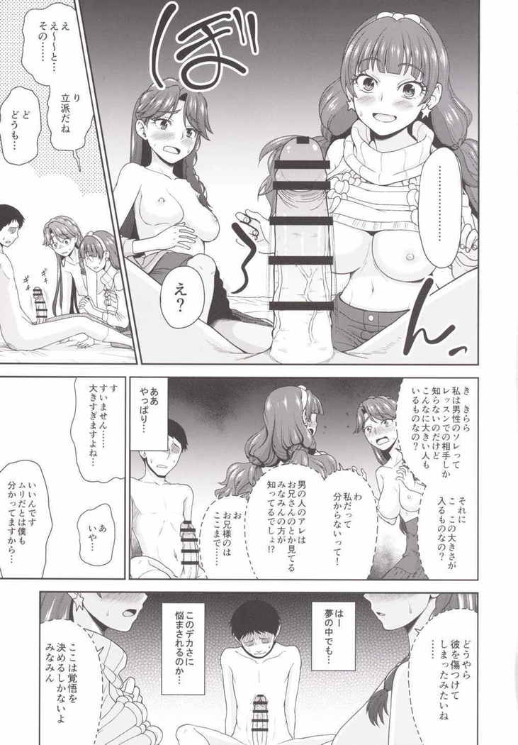 Go! MinaKira Princess Lesson!