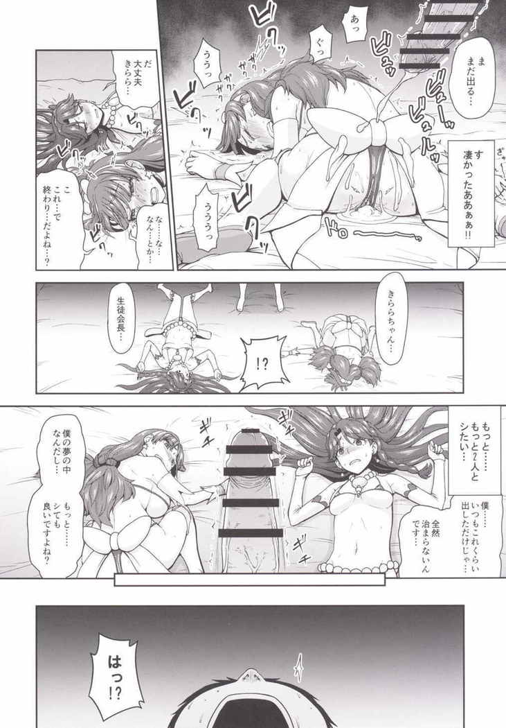 Go! MinaKira Princess Lesson!