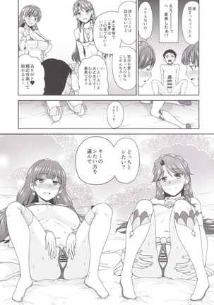 Go! MinaKira Princess Lesson! - Page 15