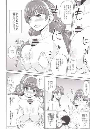 Go! MinaKira Princess Lesson! Page #12