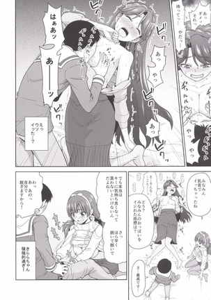 Go! MinaKira Princess Lesson! Page #10