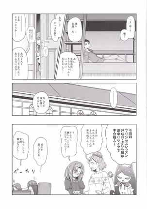 Go! MinaKira Princess Lesson! Page #25